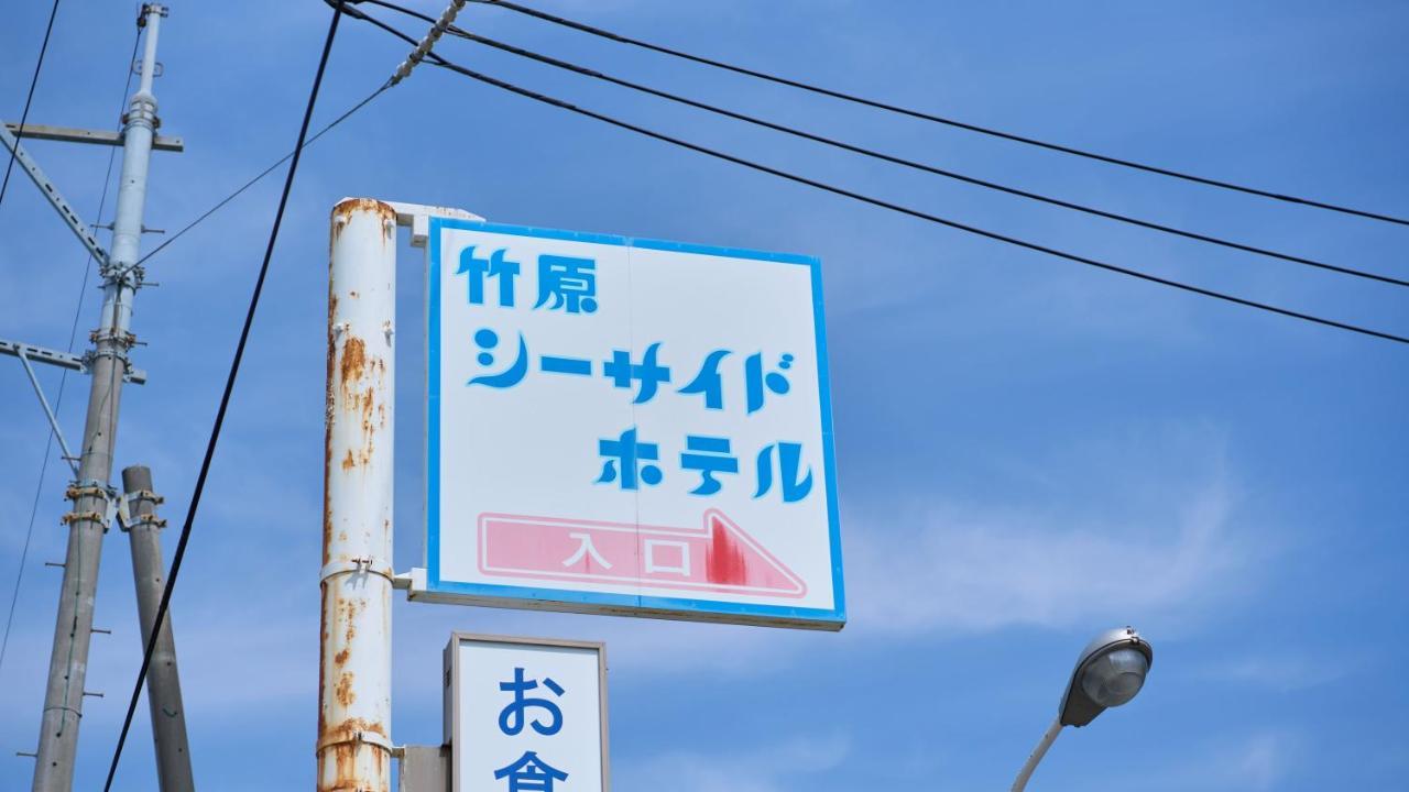 Hotel Tabist Setouchinoyado Takehara Seaside Exterior foto